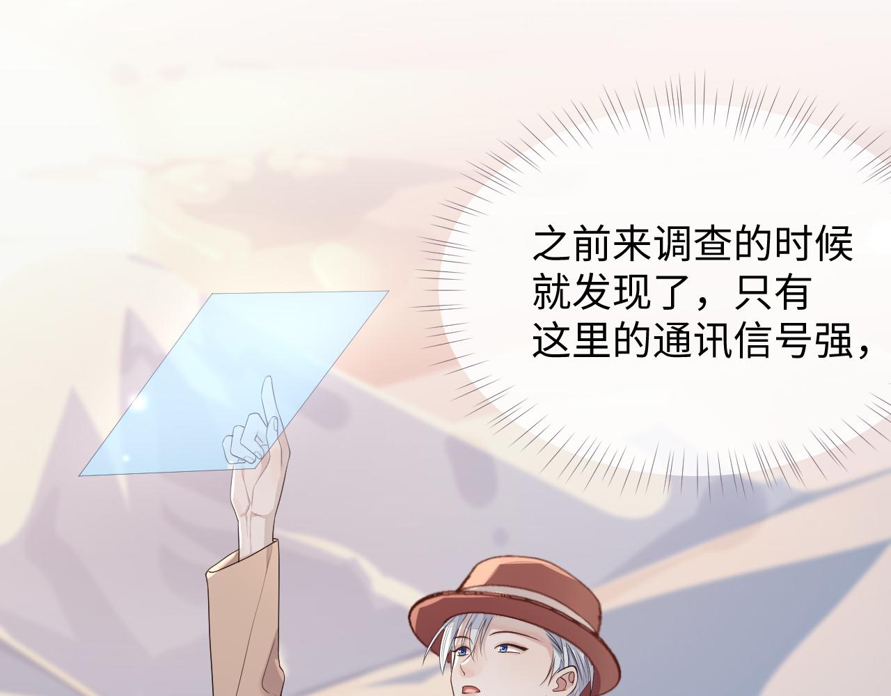 第74话 不想再见他……？46