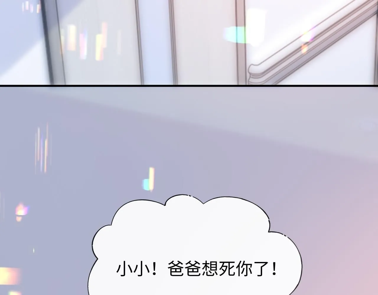 第二季 第11话 保持距离54
