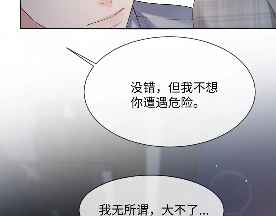 第二季 第34话30