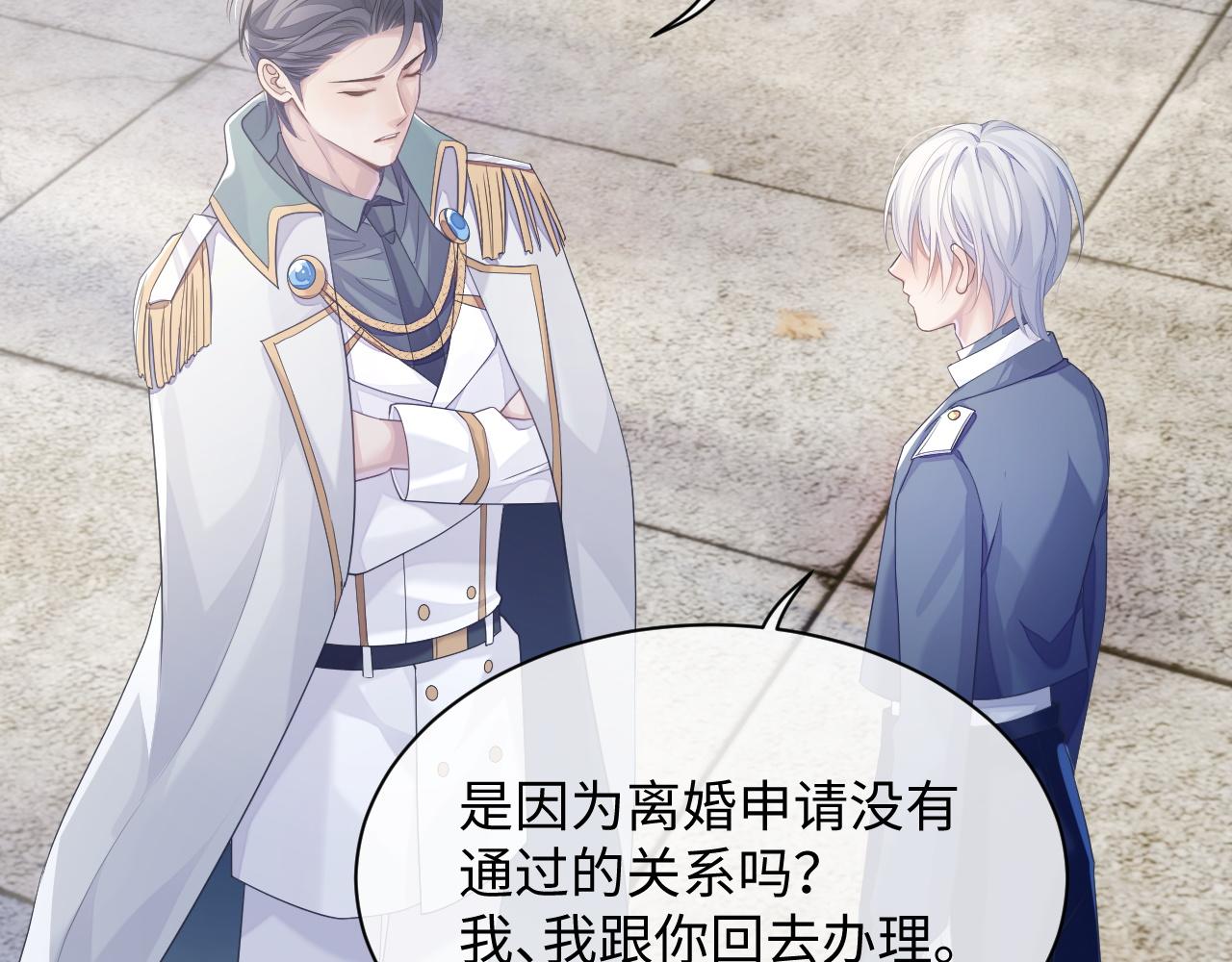第45话 我不同意离婚10