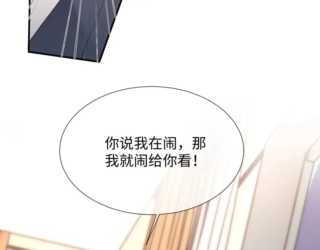第二季 第24话 陆涛发怒54