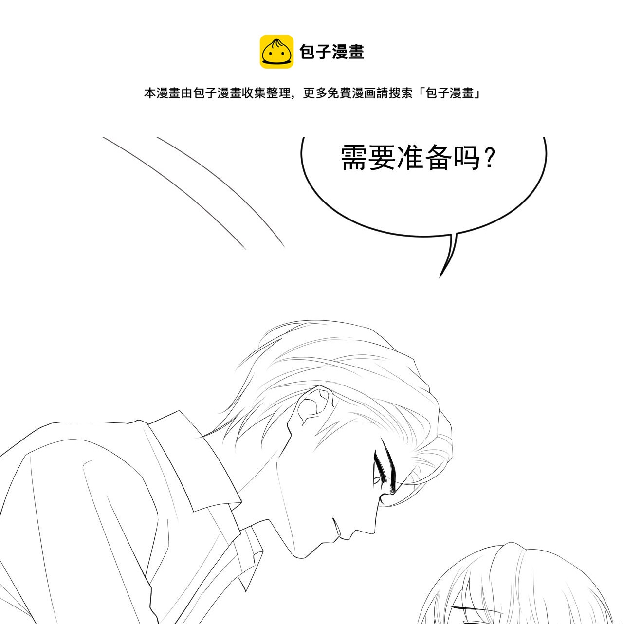 第37话 我才是你的伴侣108