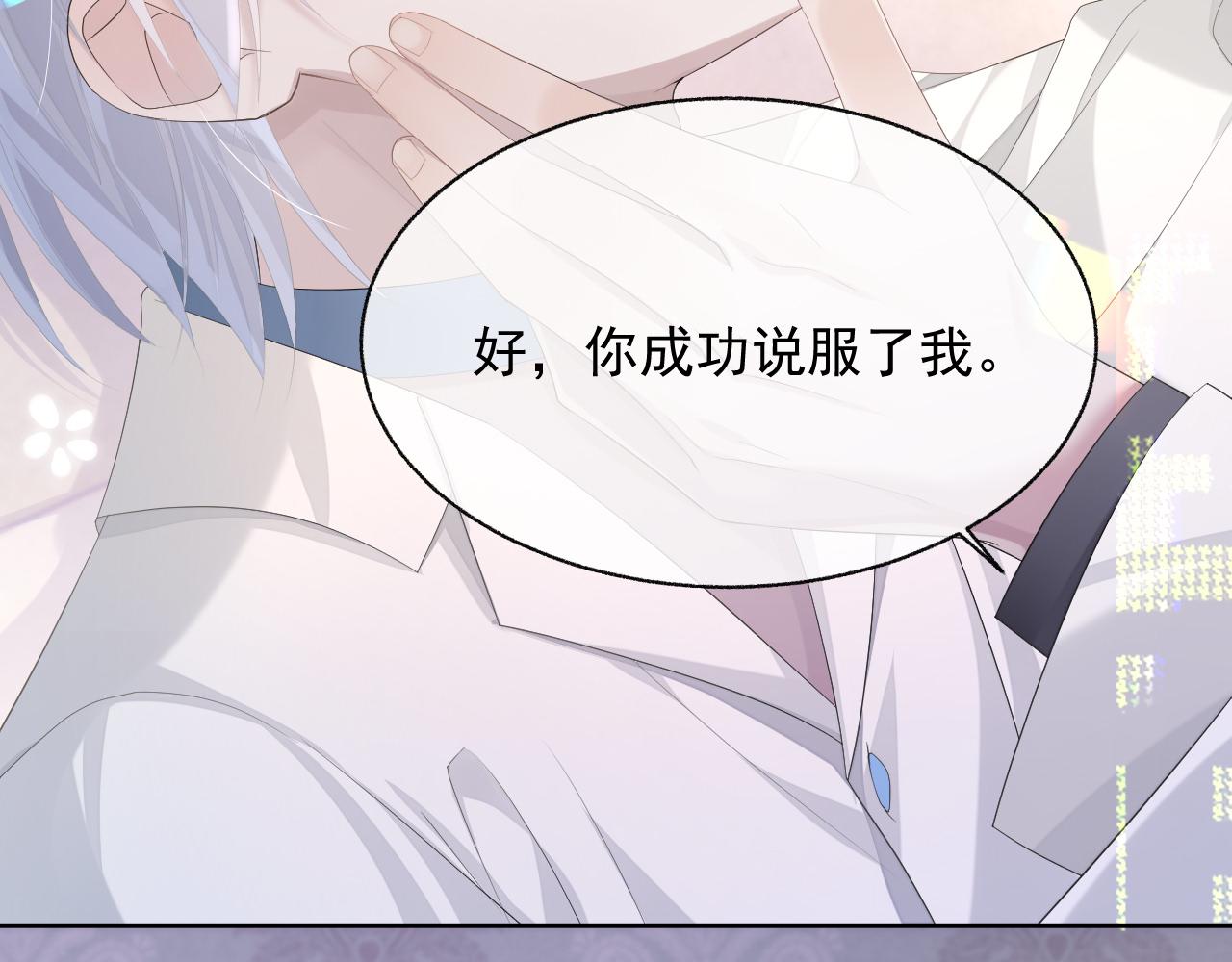第17话 只能给我一个人看102