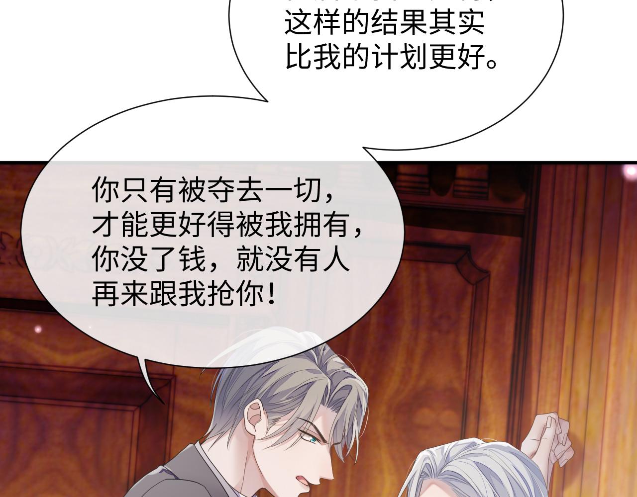 第70话 事情败露46