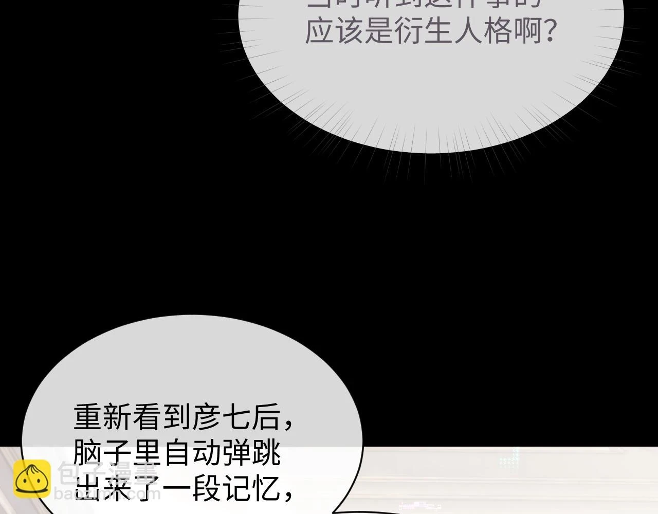 第84话 一家人22