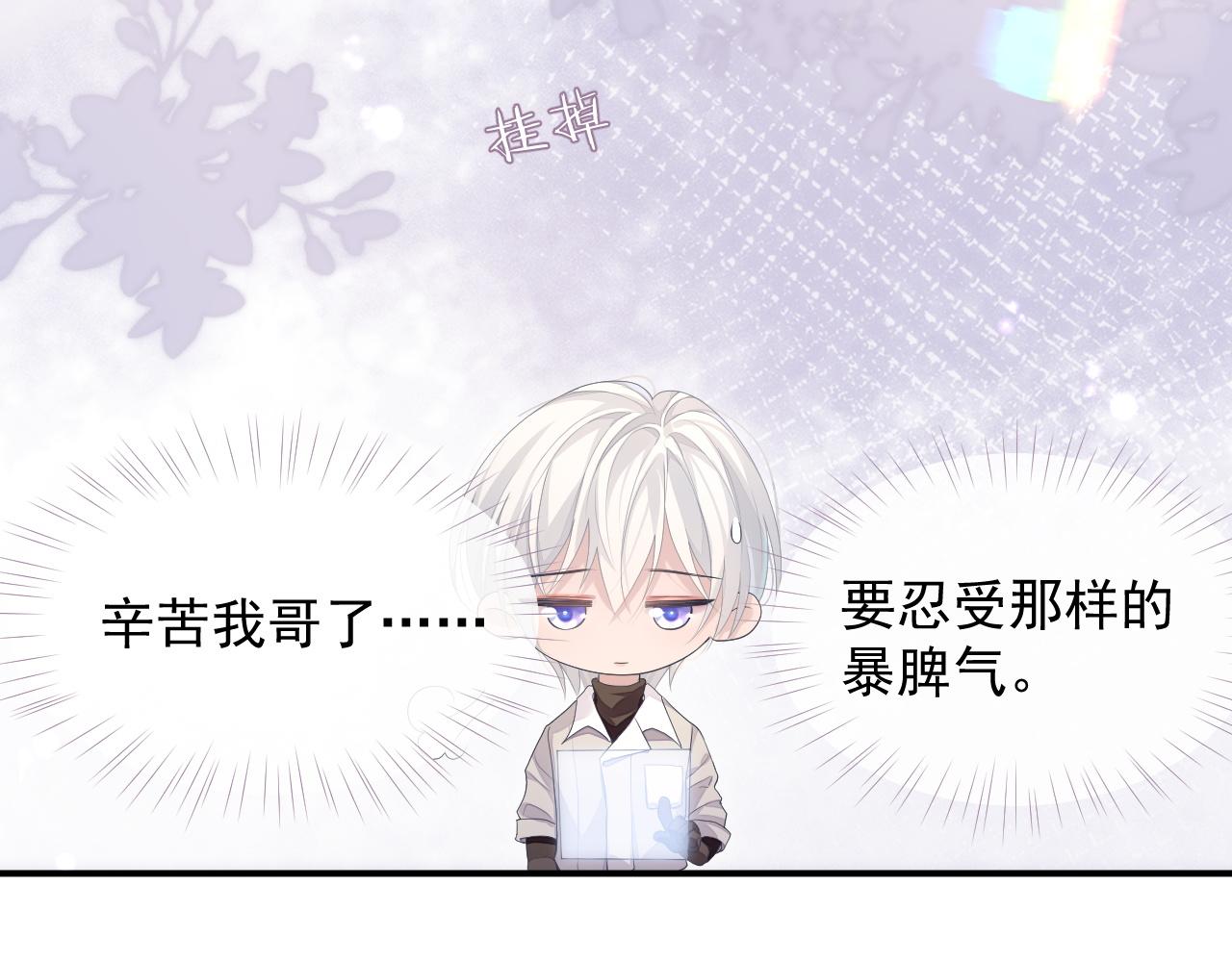 第29话 别扭的亲密29