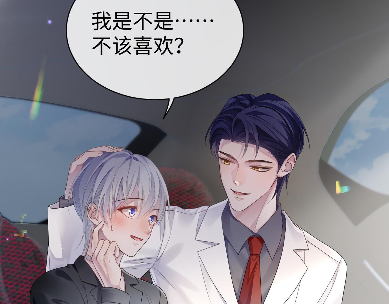 第59话 甜蜜转变77