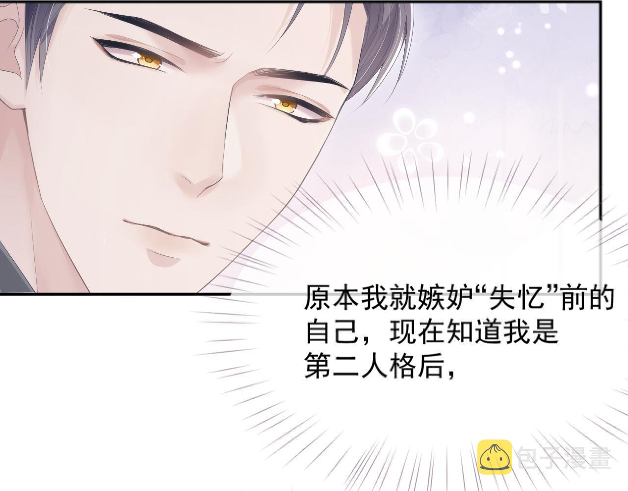 第22话 换装游戏41