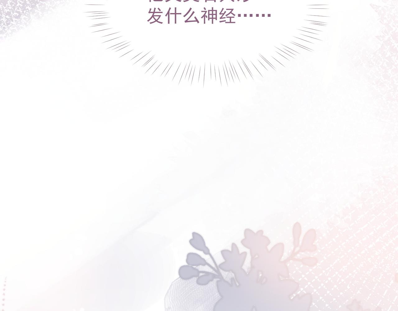 第24话 感情危机？23