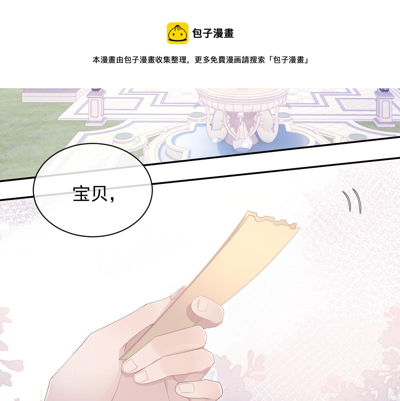 第24话 感情危机？48