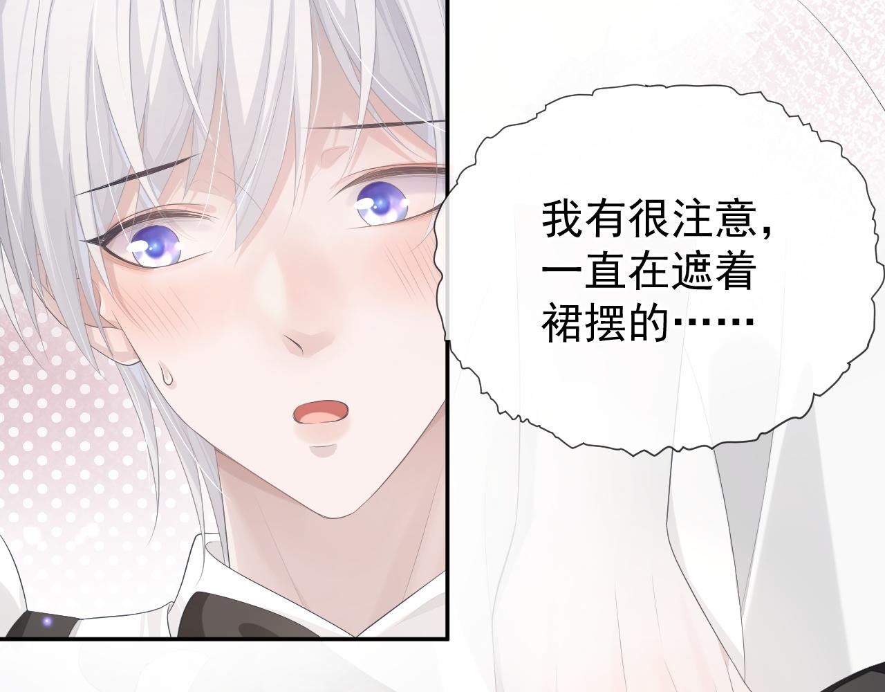 第19话 甜蜜的告白45