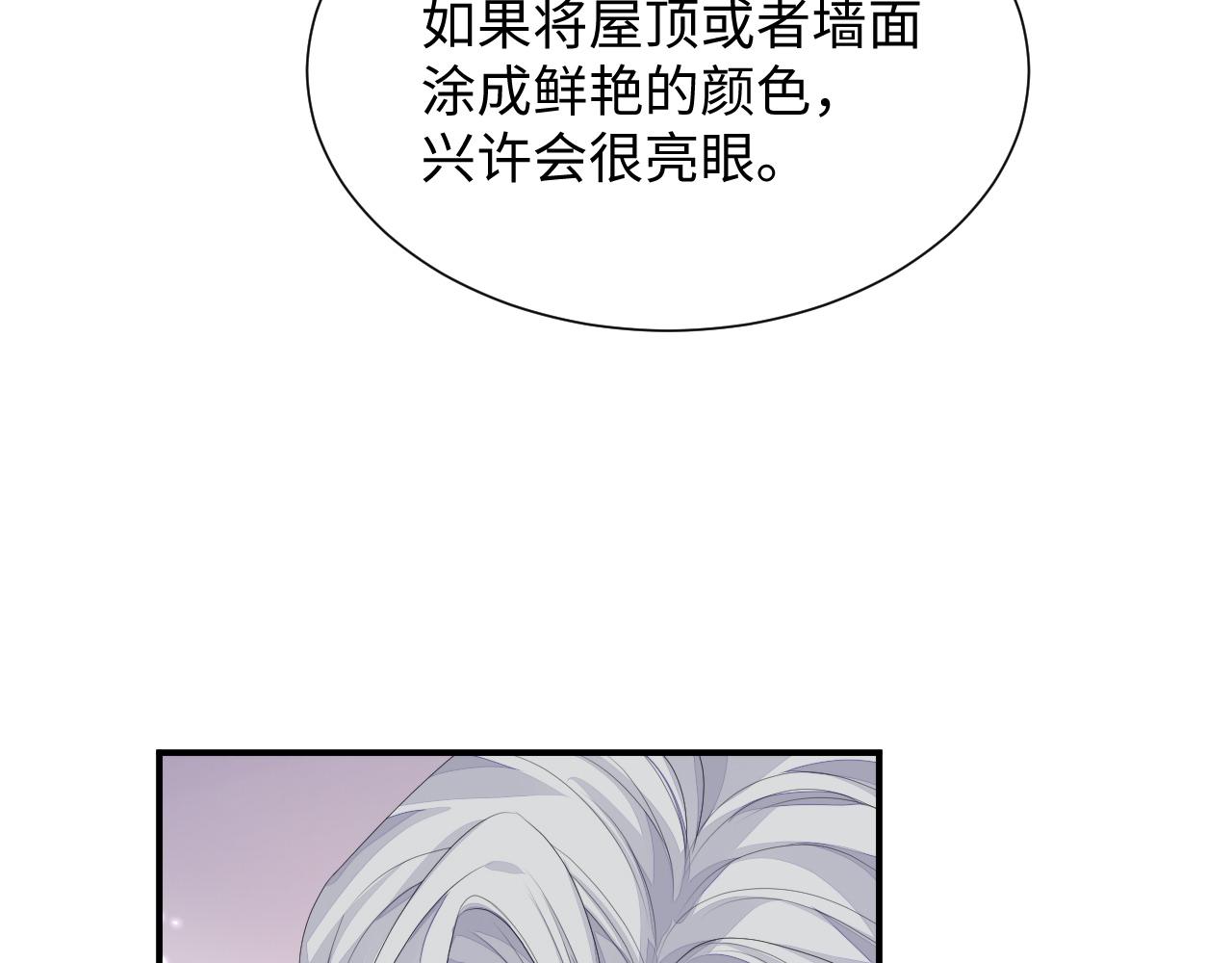 第76话 飞船独处37