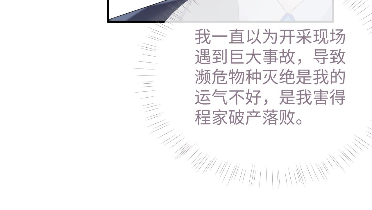 第69话 漫漫长夜80