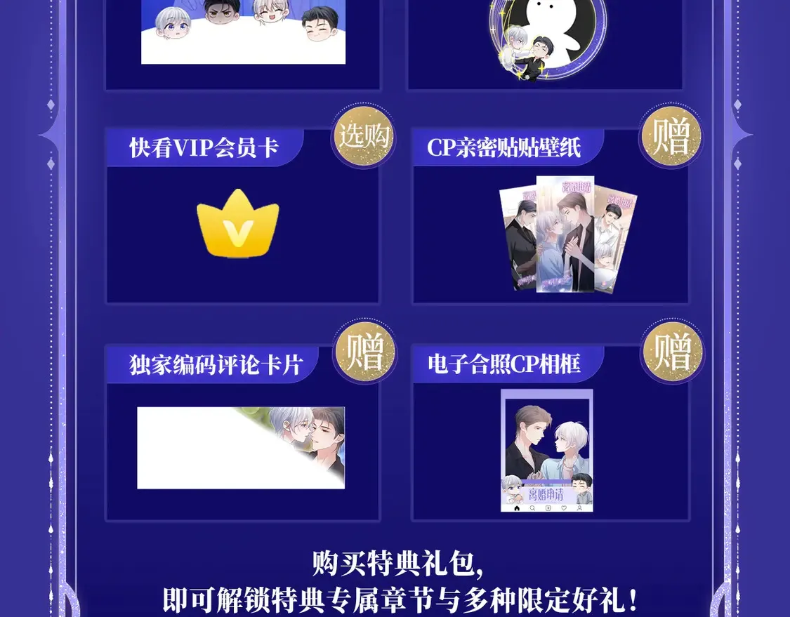 特典预告·4月26日 失忆贴贴 一饱眼福！13
