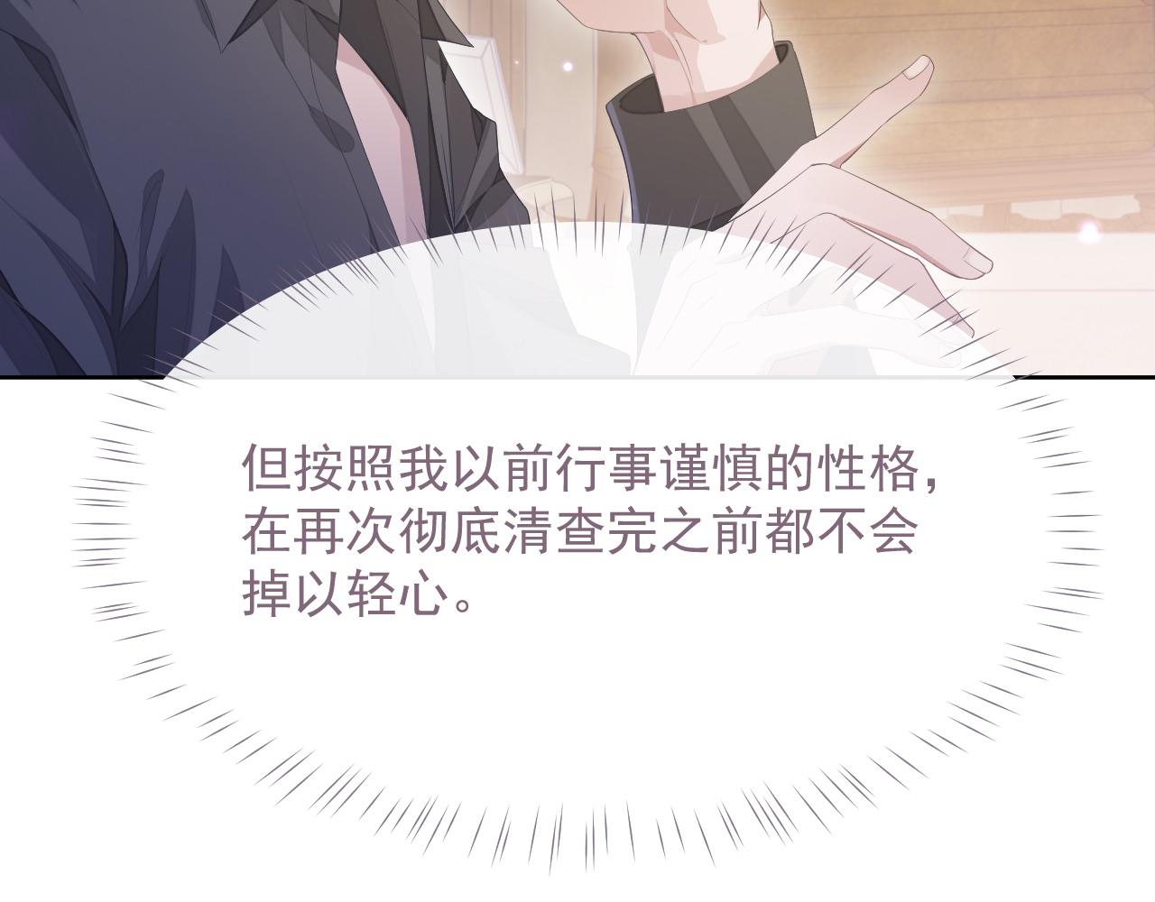 第16话 过往的真相31
