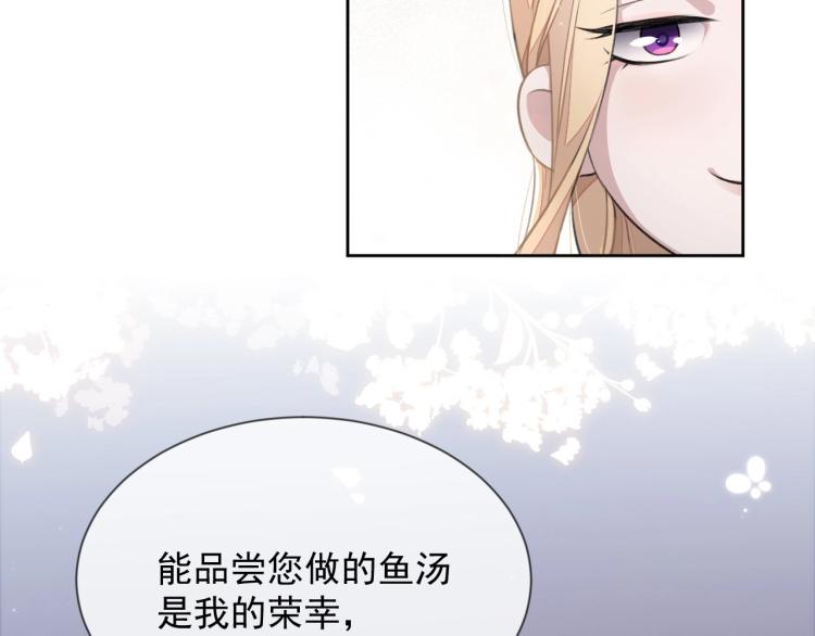 第4话 情敌还是助攻？！96