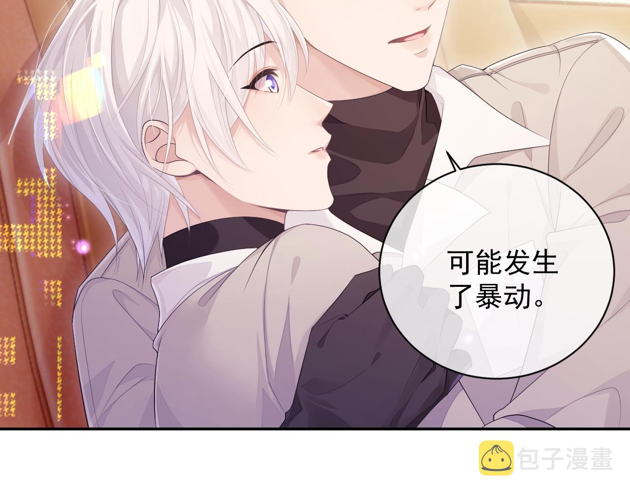 第25话 甜蜜的旅程81