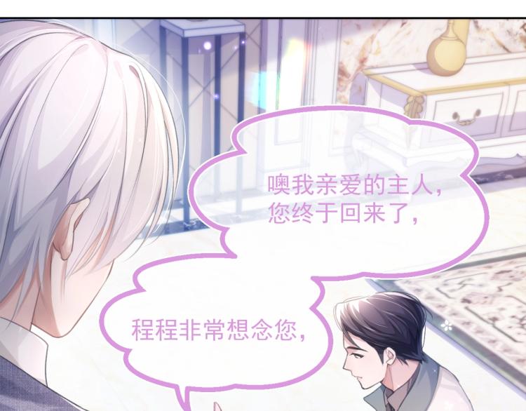 第5话 吃醋醋76
