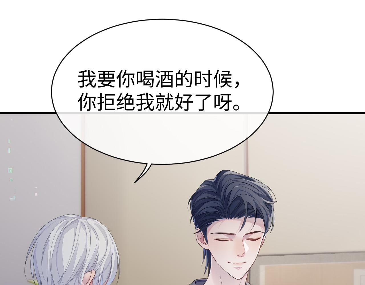 第59话 甜蜜转变11
