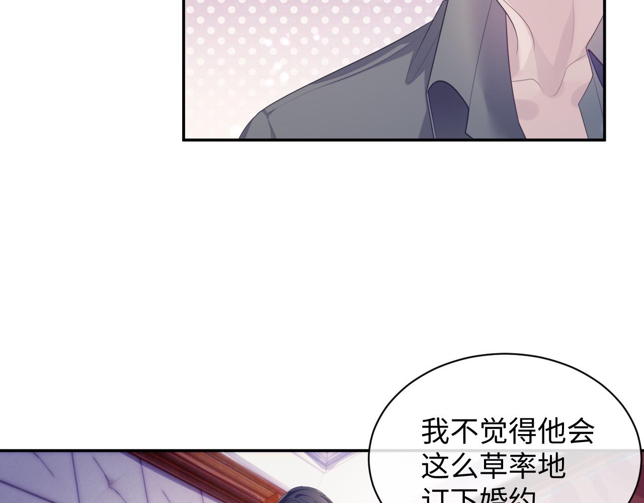 第49话 酸涩的苦果55