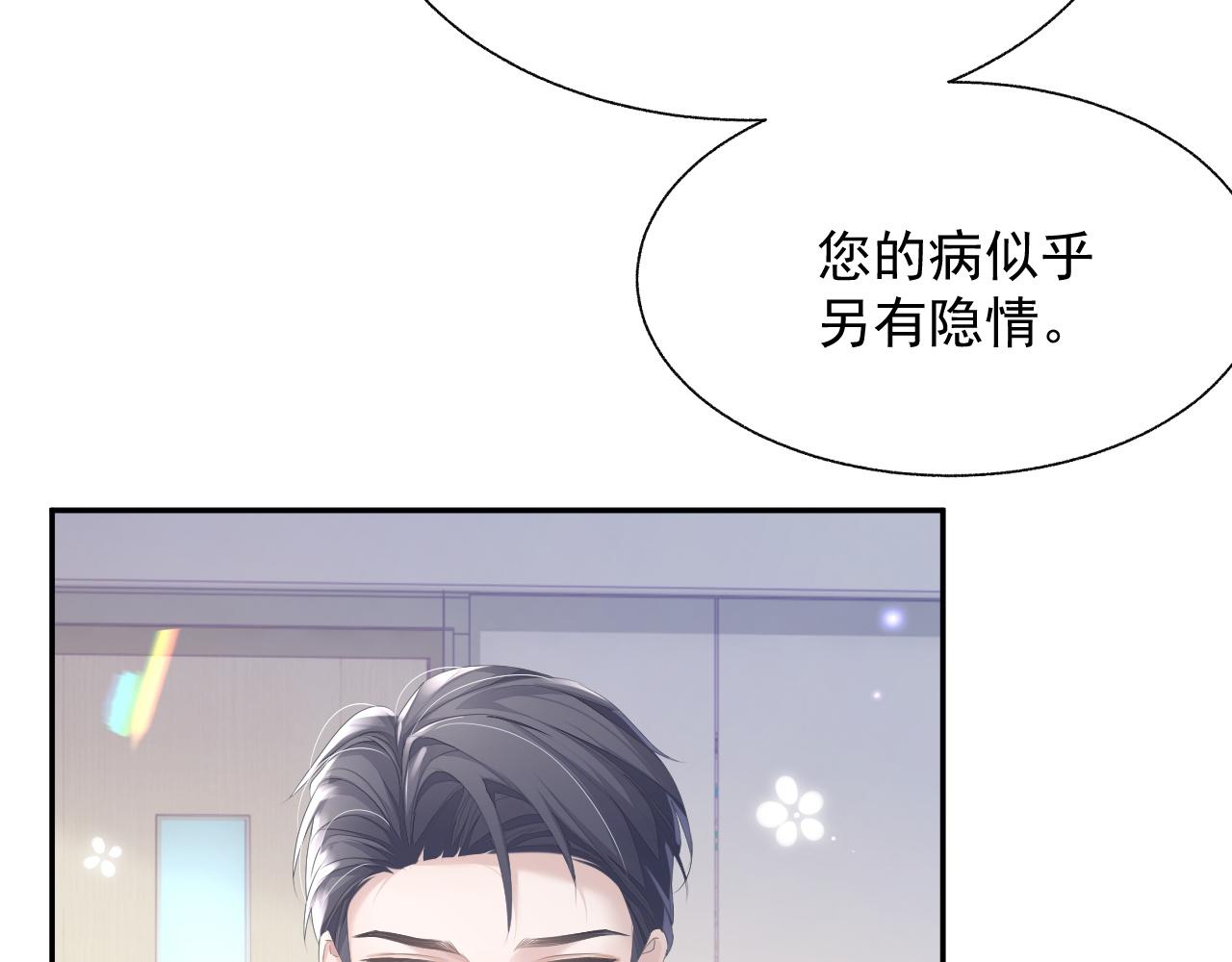 第21话 失忆的真相7