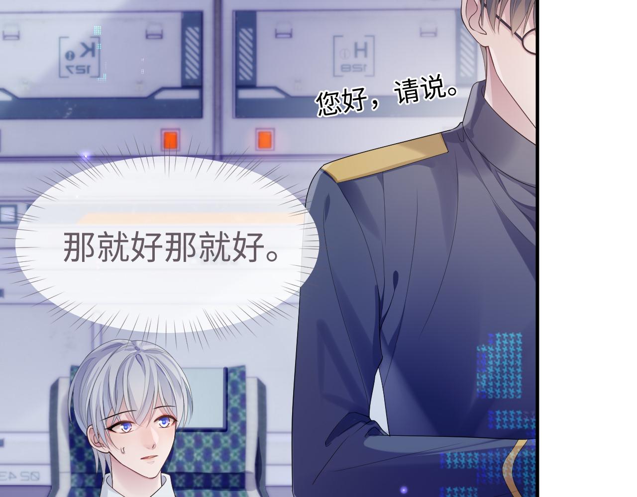 第58话 沉默的爱59
