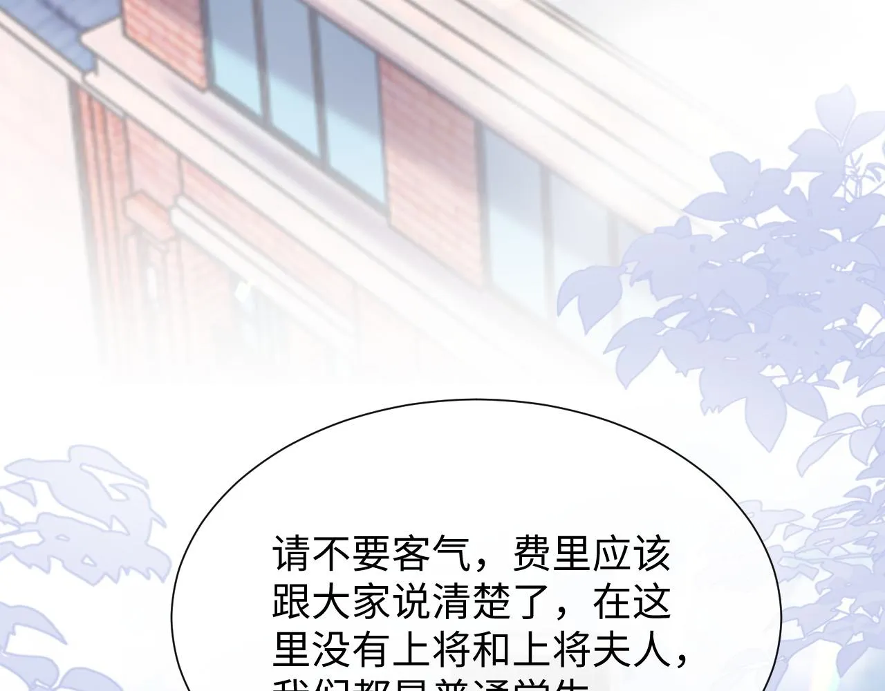 第二季第2话 校园生活开始75