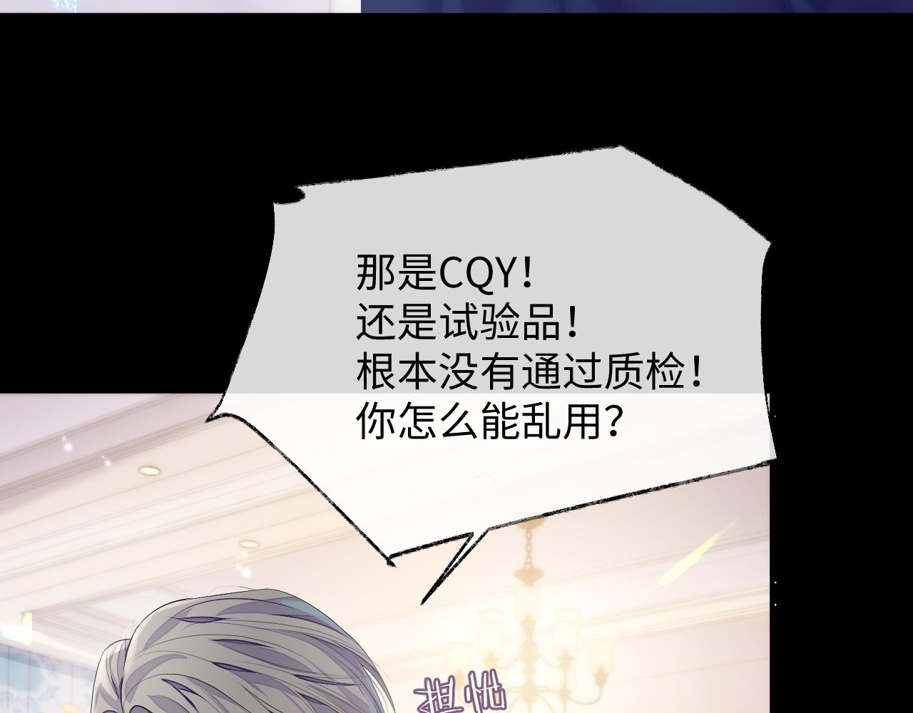 第69话 漫漫长夜10