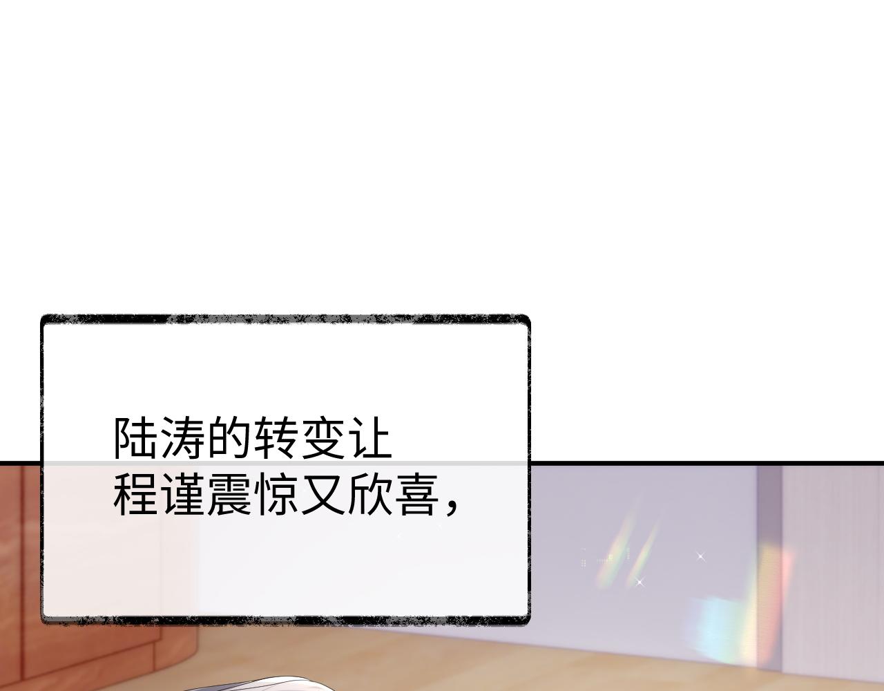 第59话 甜蜜转变46