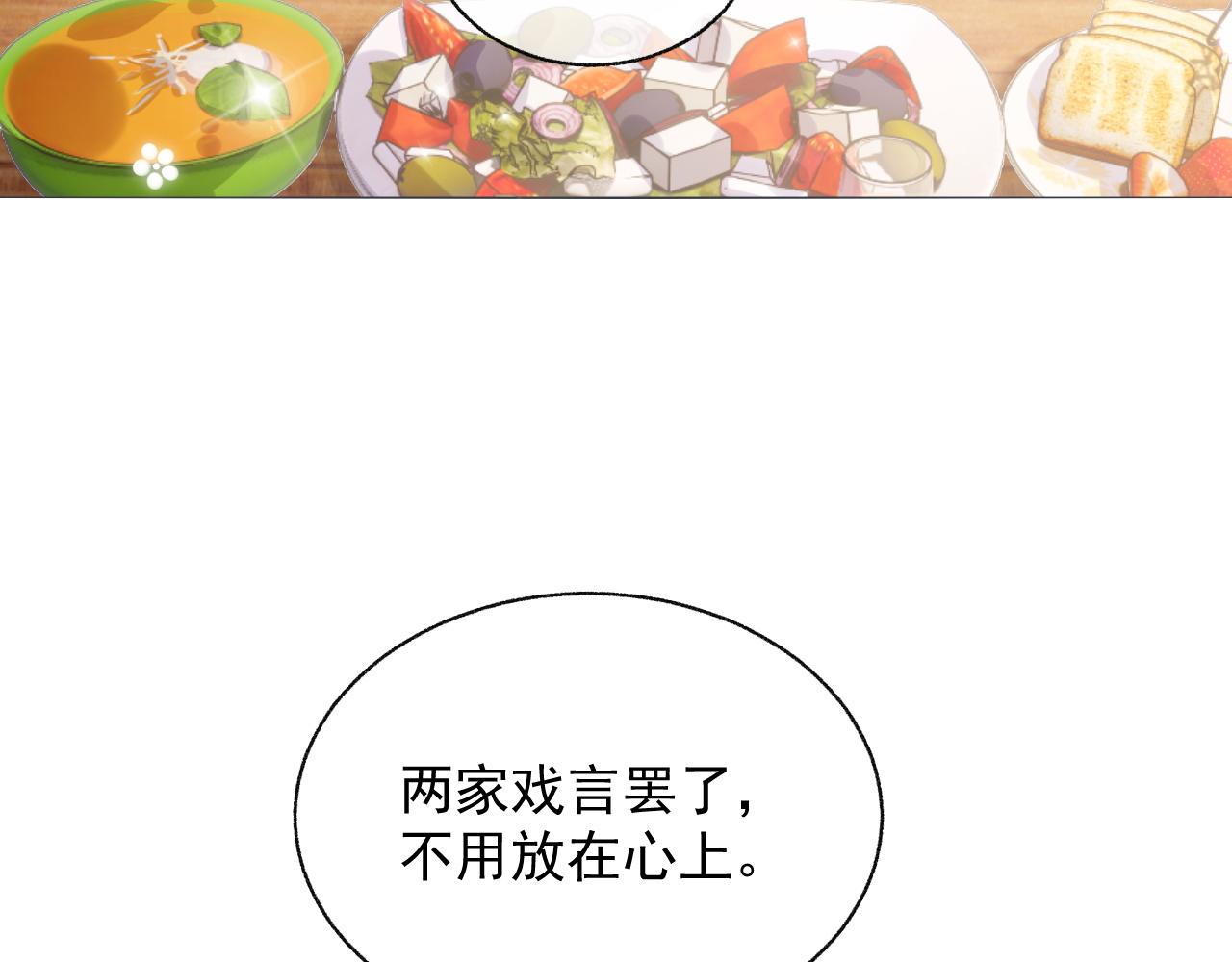 第14话 引诱？！17