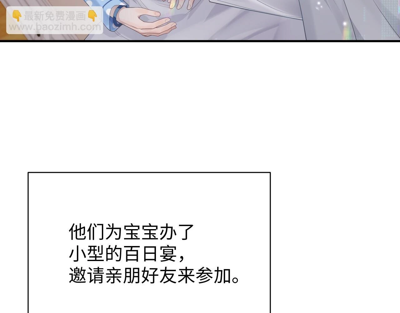 第83话 小别胜新婚7