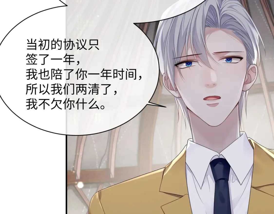 第79话 演够了吗？69