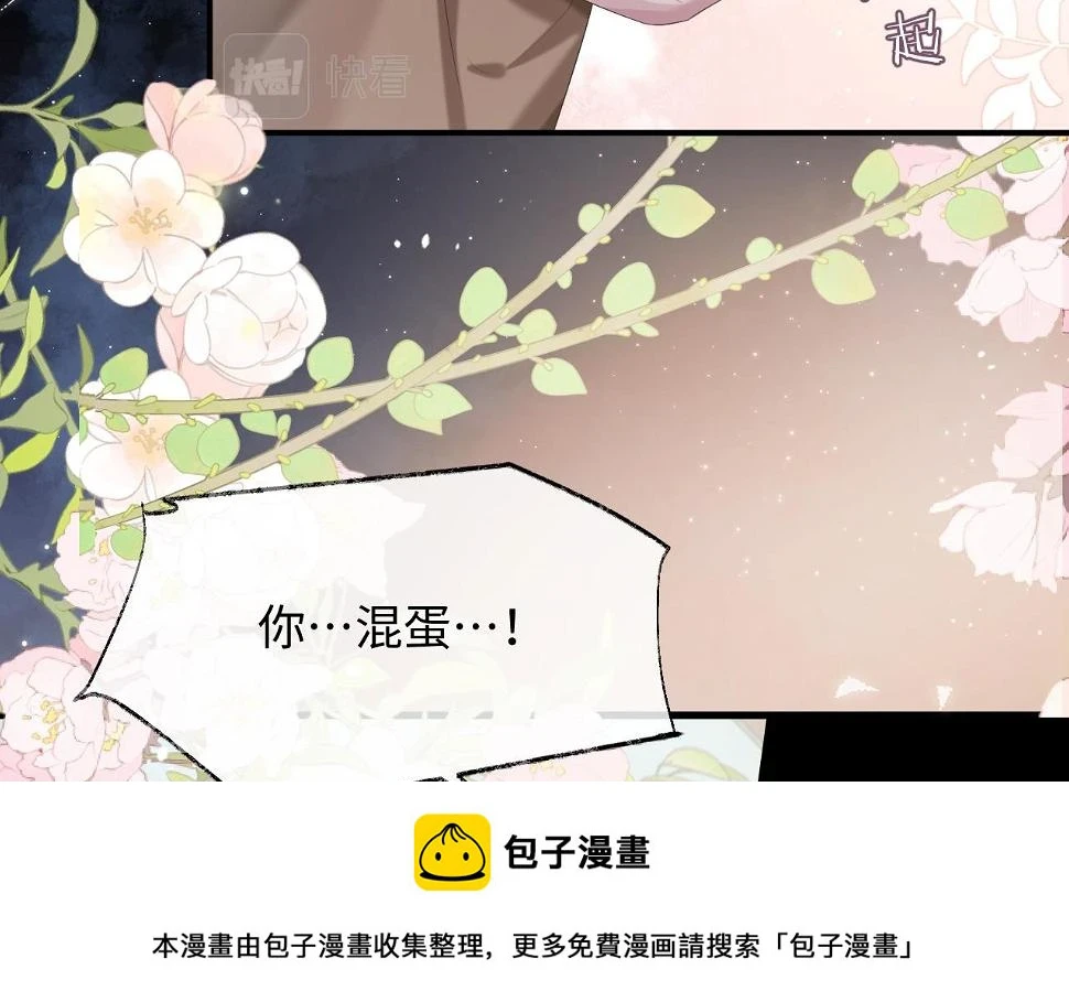 第85话 情人节番外（有加料活动）49