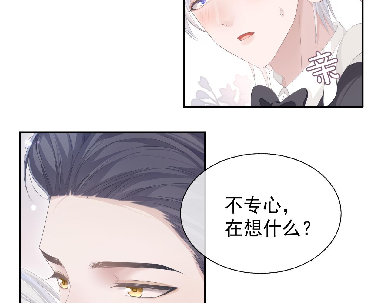 第19话 甜蜜的告白90
