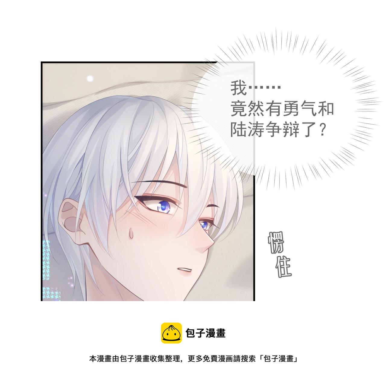 第38话 伴侣的义务40