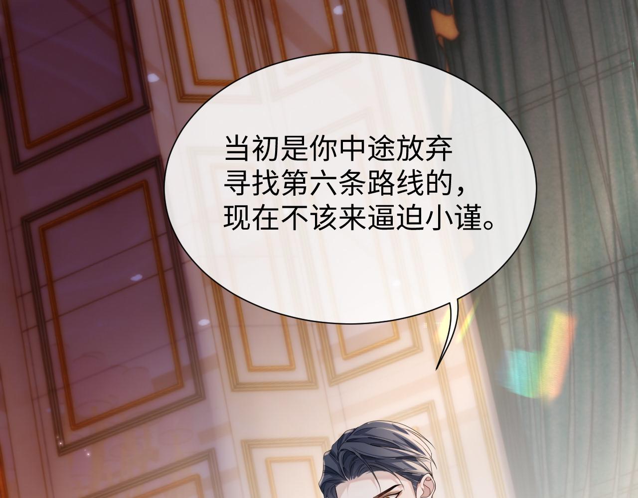 第74话 不想再见他……？14