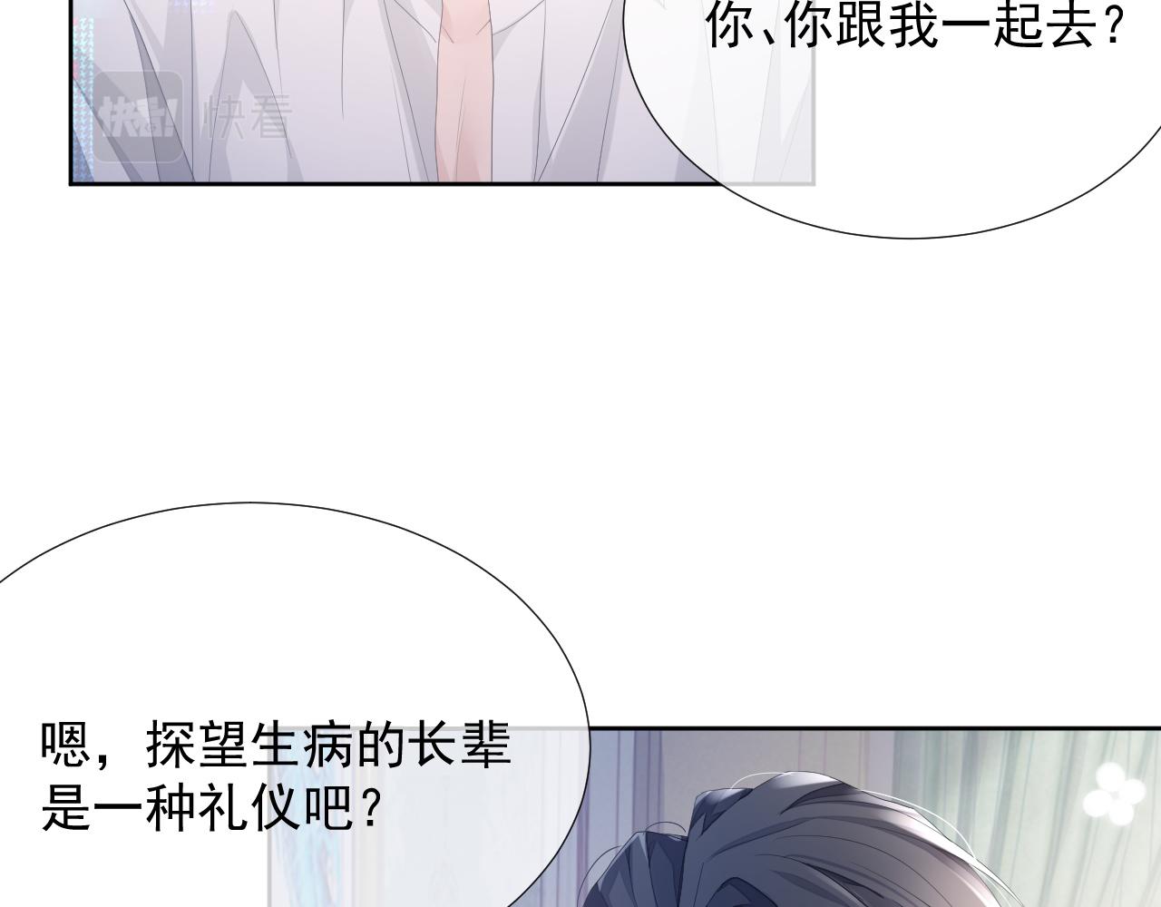 第8话 过往的秘密93