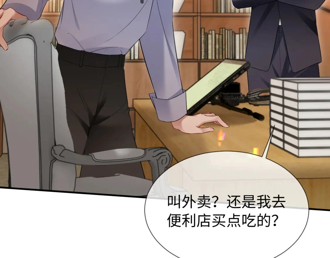 第二季 第19话 腹黑程谨28