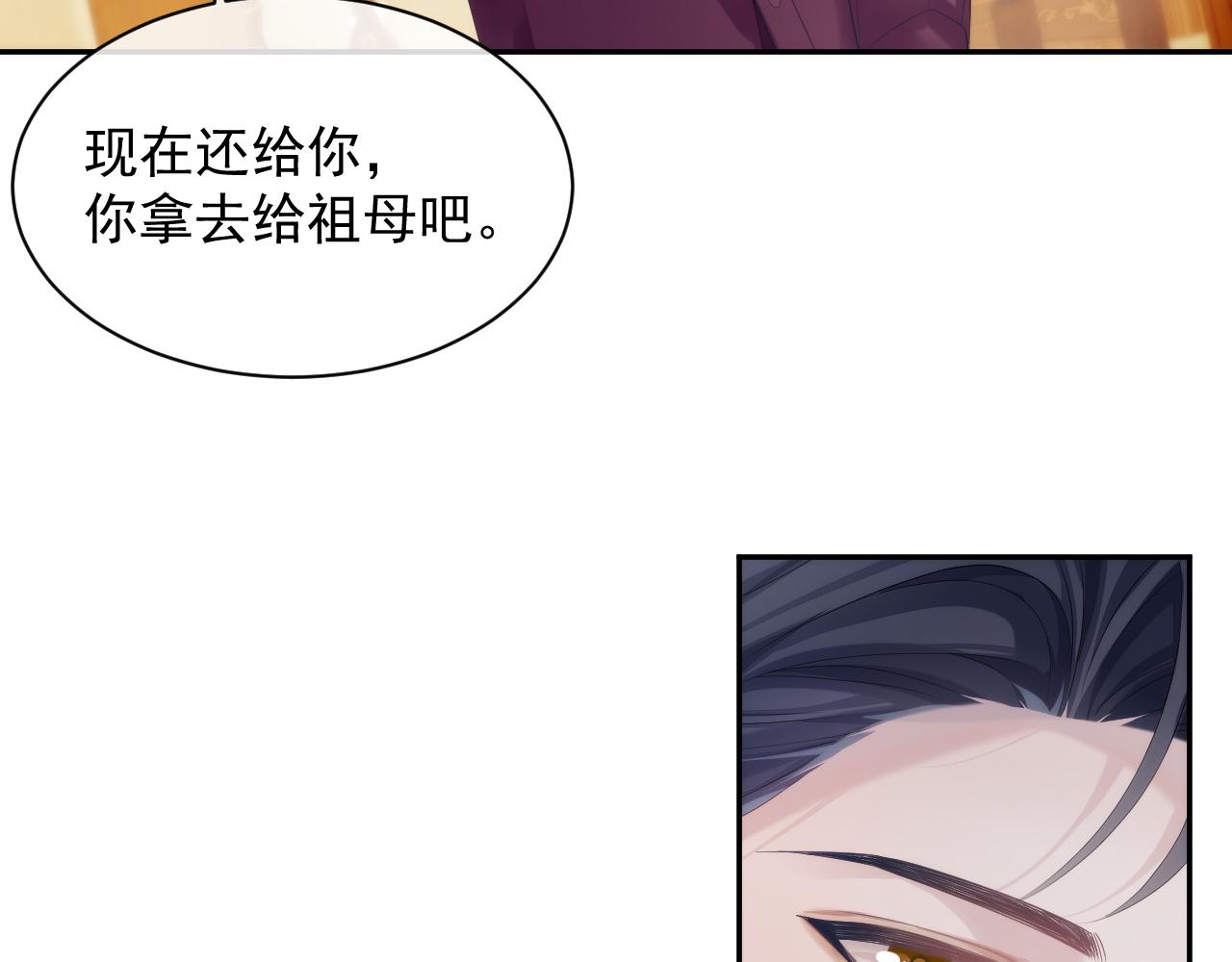 第37话 我才是你的伴侣94