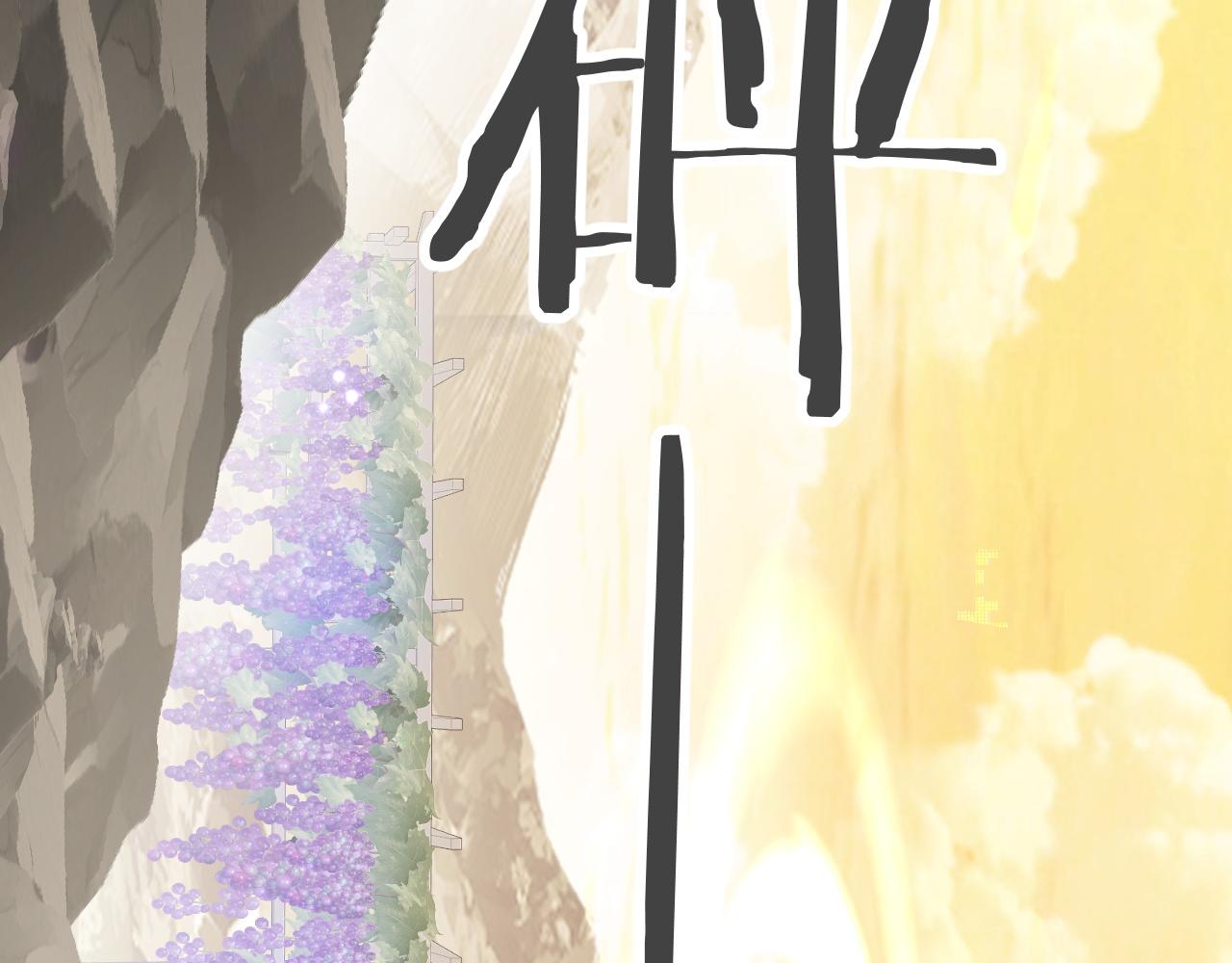 第25话 甜蜜的旅程75