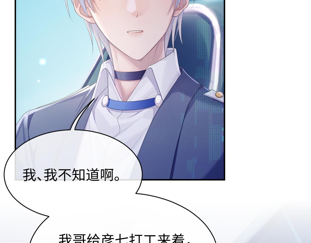 第46话 隐秘的暧昧21