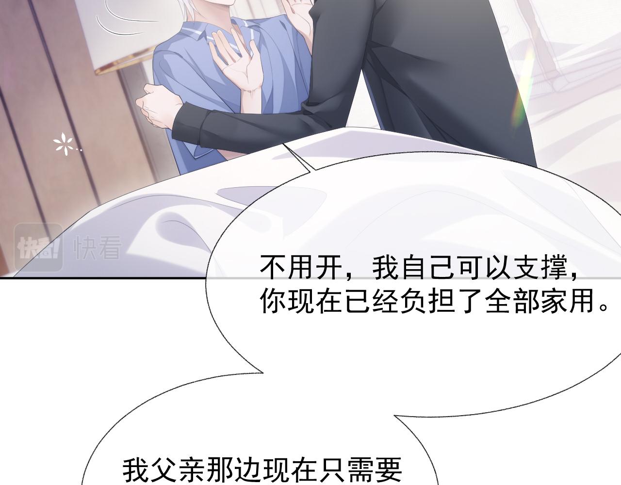第16话 过往的真相82