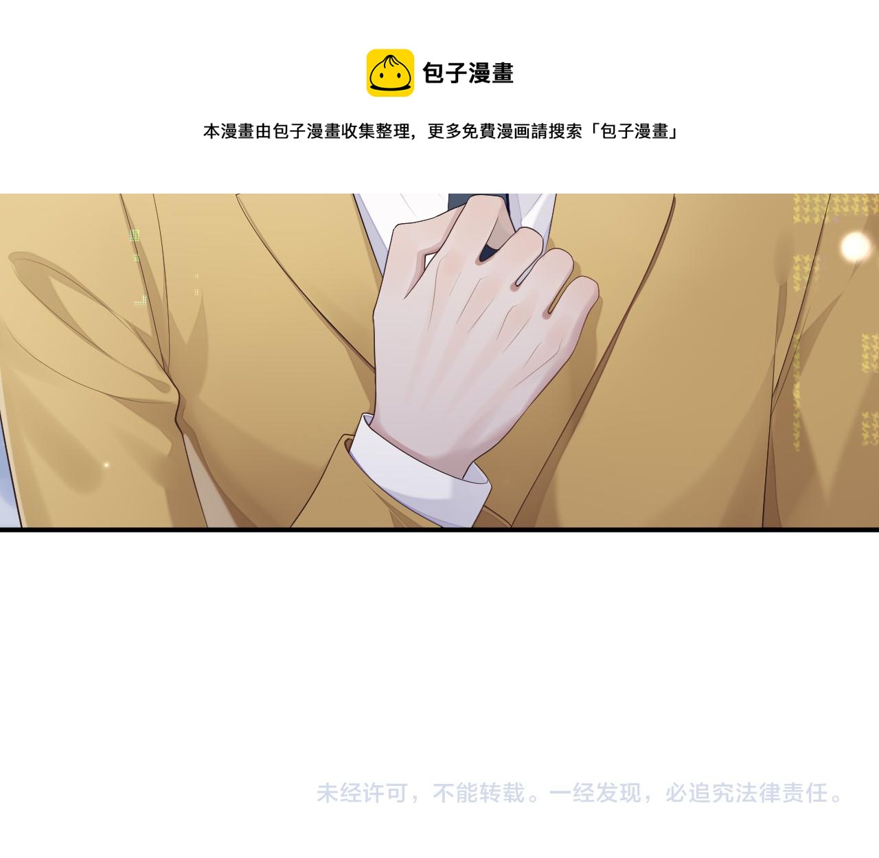 第77话 你在担心我吗？98