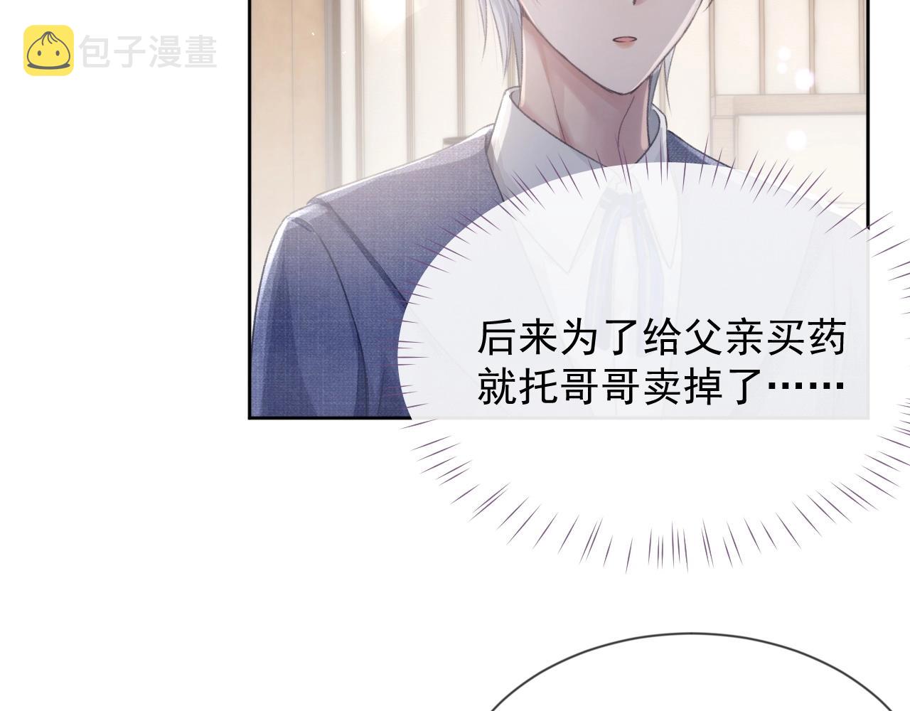 第6话 和伴侣贴贴！37