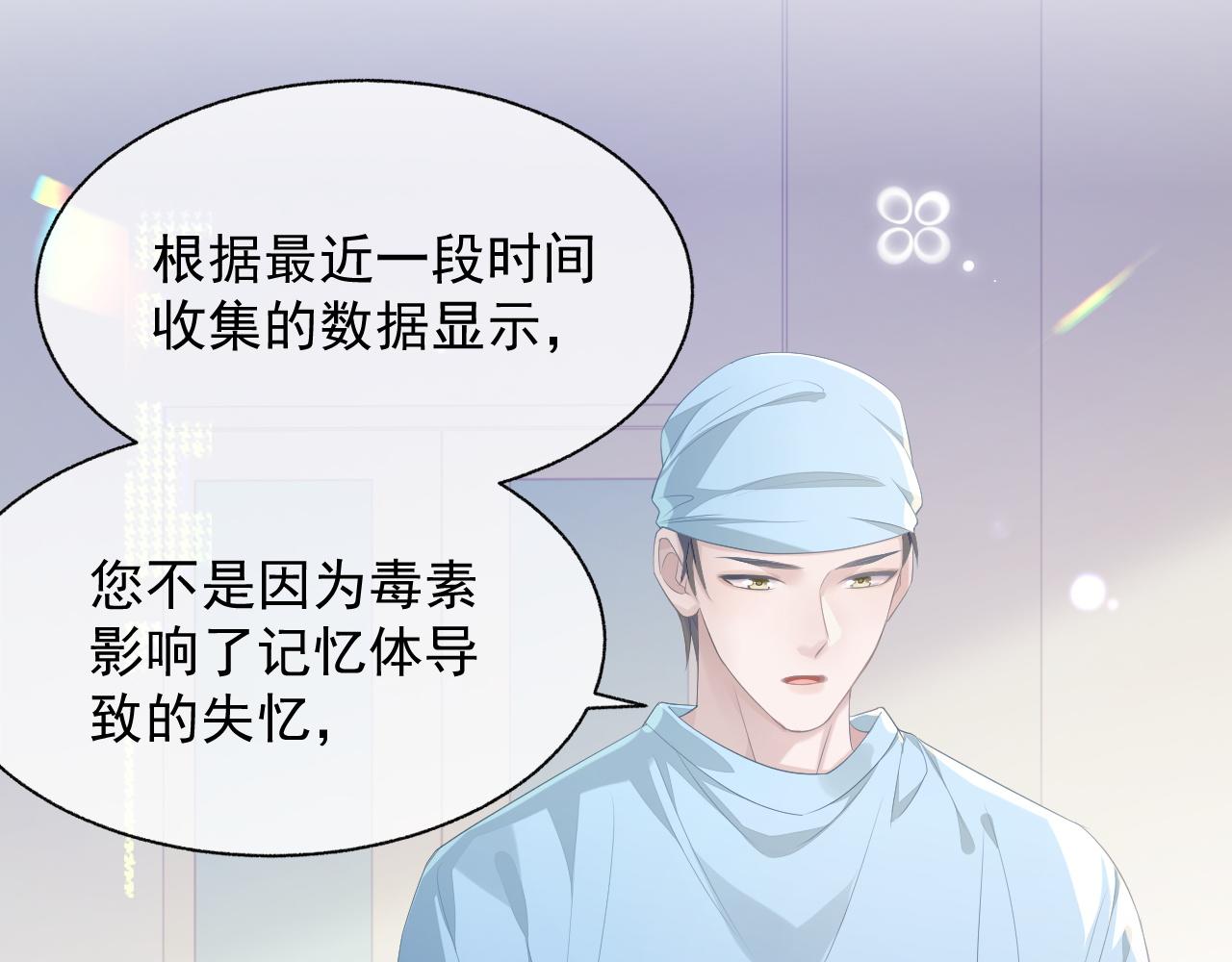 第21话 失忆的真相9