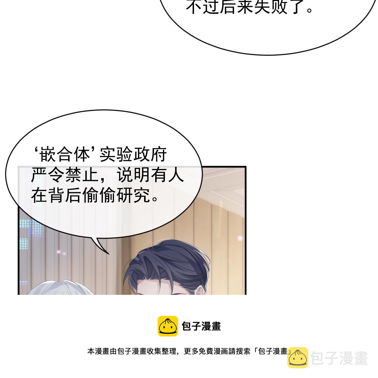 第36话 去意已决8