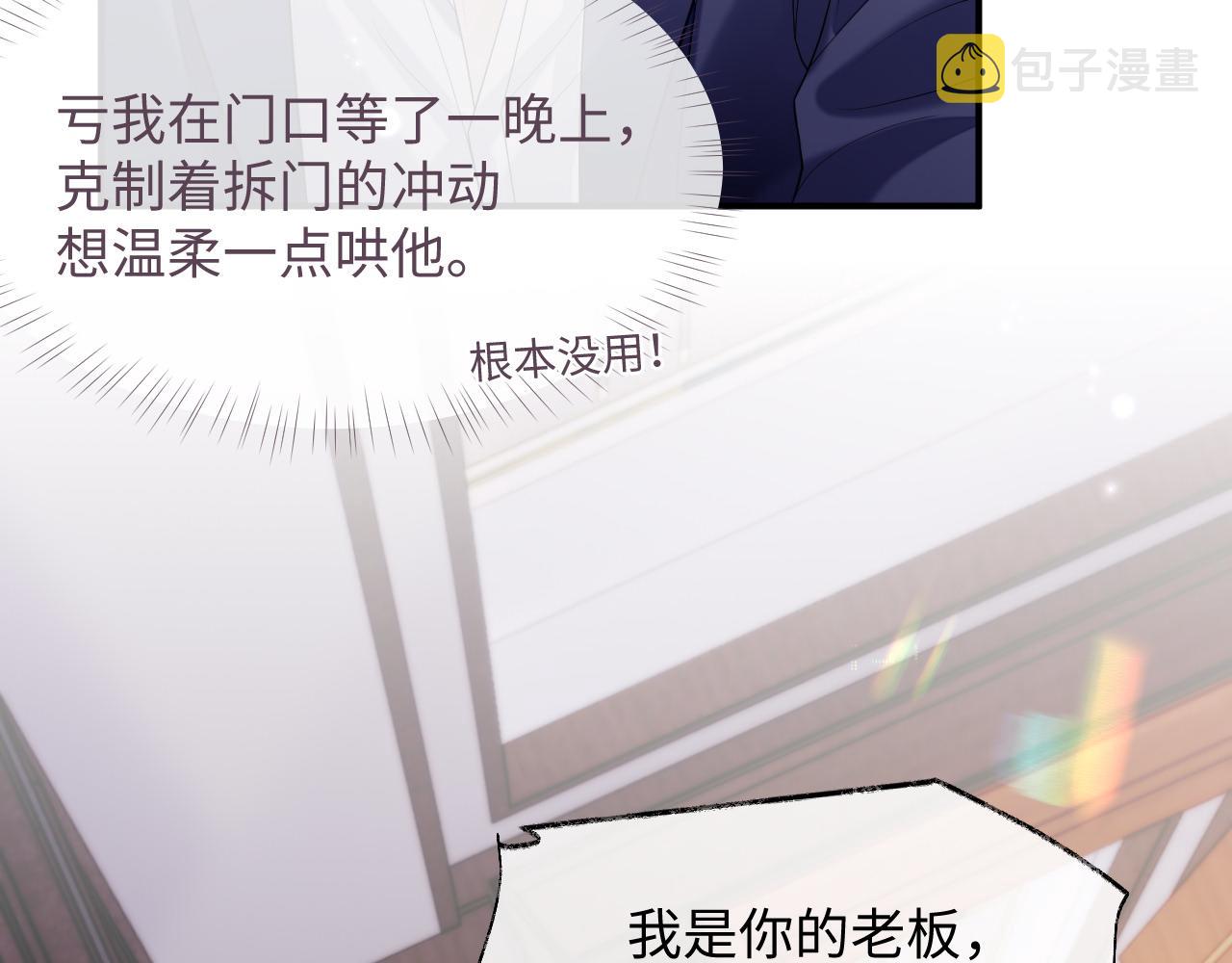 第71话 彦七的真面目29