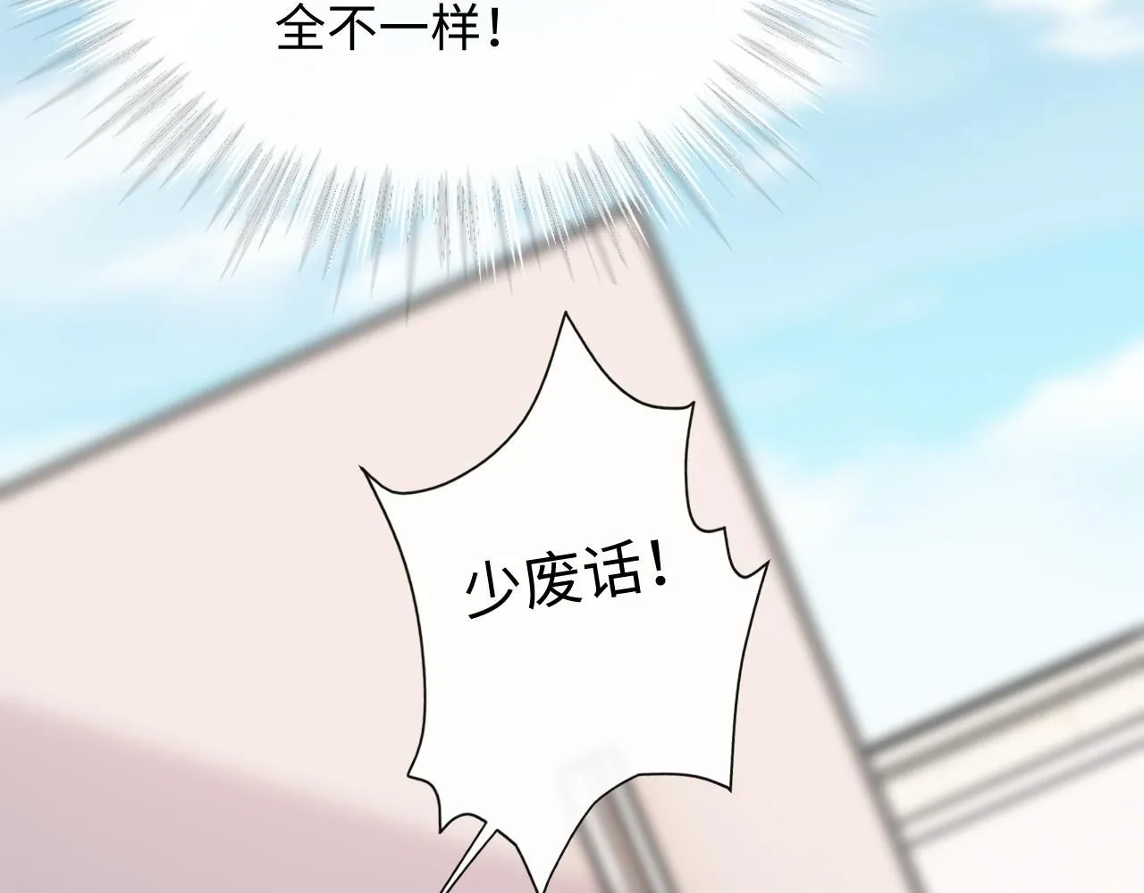 第二季 第13话 腹黑程谨57