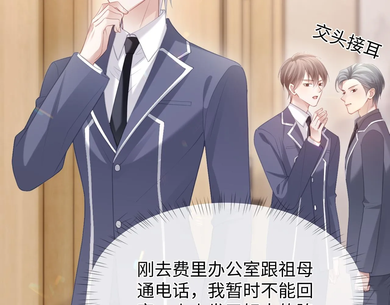 第二季第3话 开启合租生活32