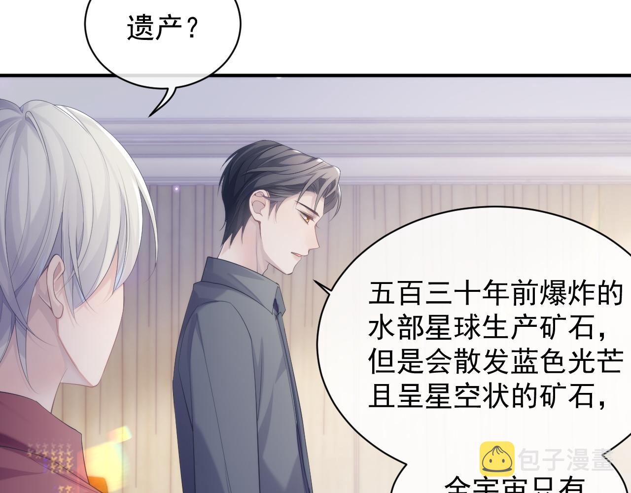 第37话 我才是你的伴侣86